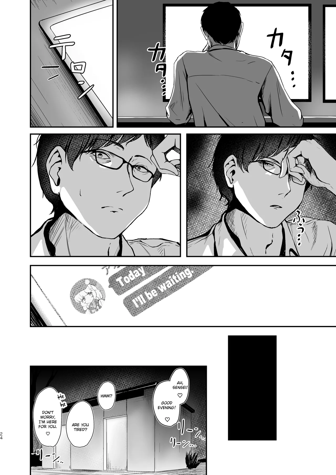 Utsumidare image number 22