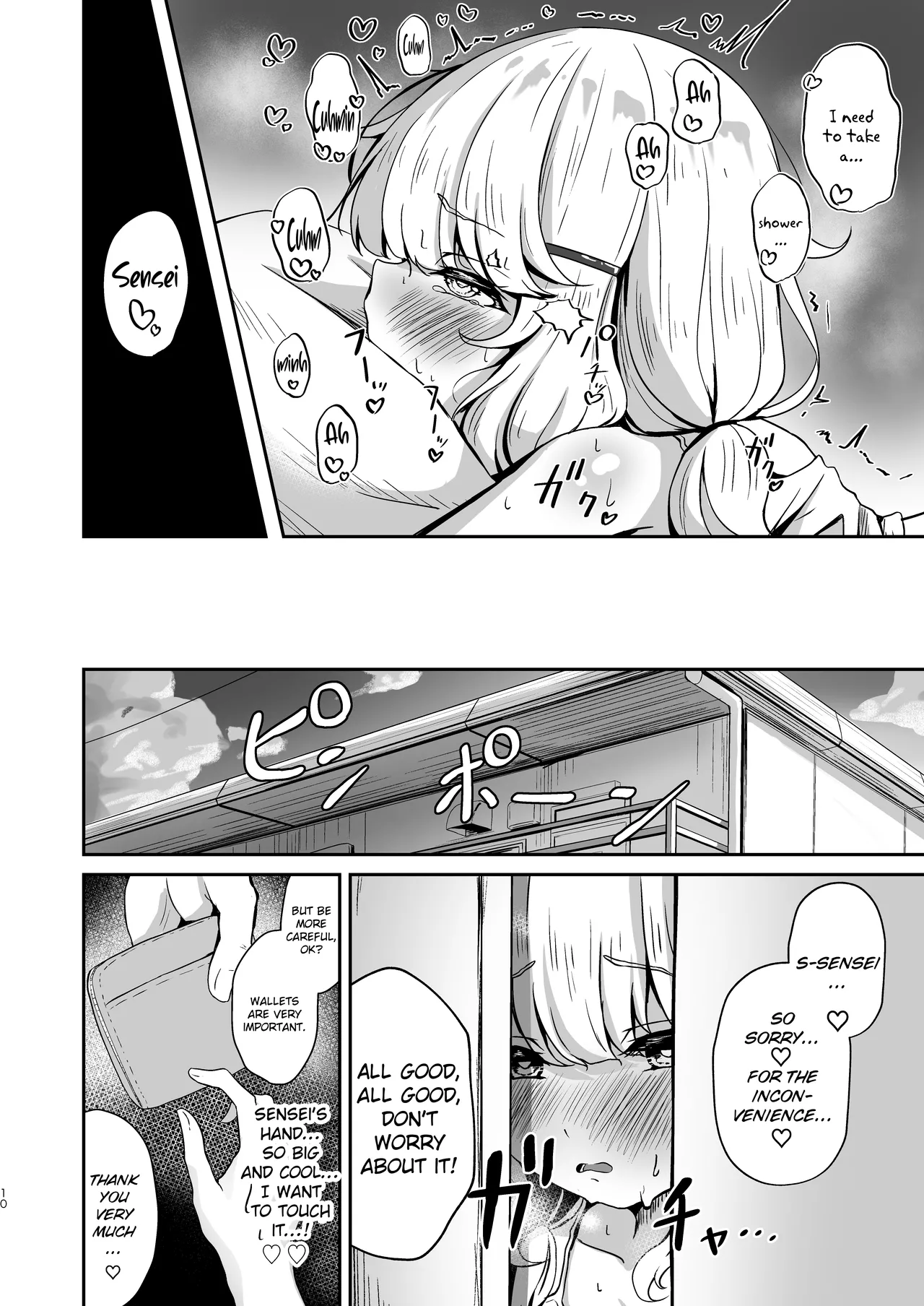 Utsumidare image number 8