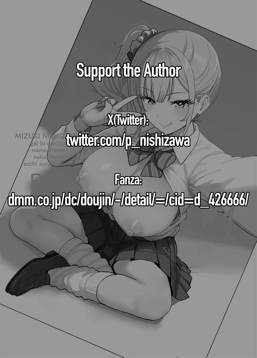 Having Tons of Bareback Sex with Gyarus  Gal to Meccha Namahame Nakadashi Ecchi Suru Hanashi image number 1