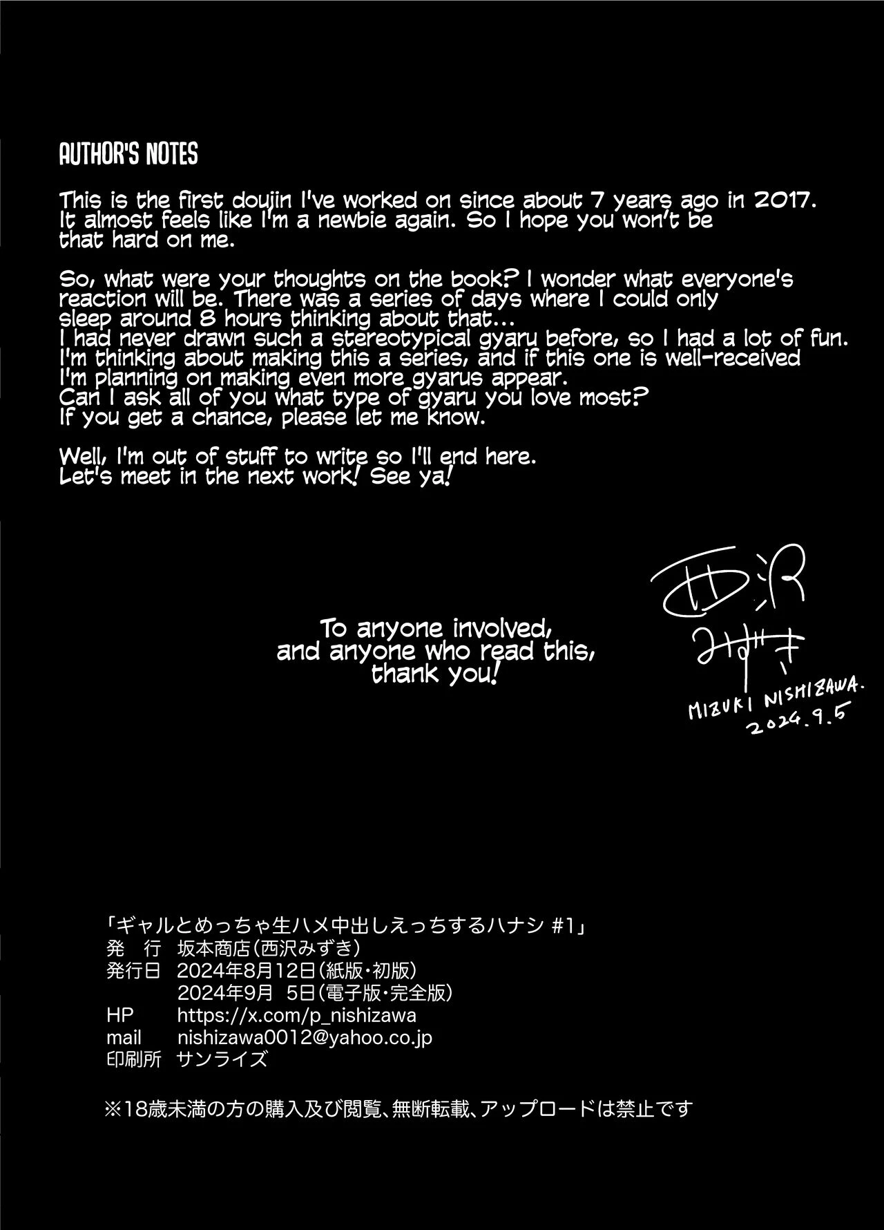 Having Tons of Bareback Sex with Gyarus  Gal to Meccha Namahame Nakadashi Ecchi Suru Hanashi image number 46