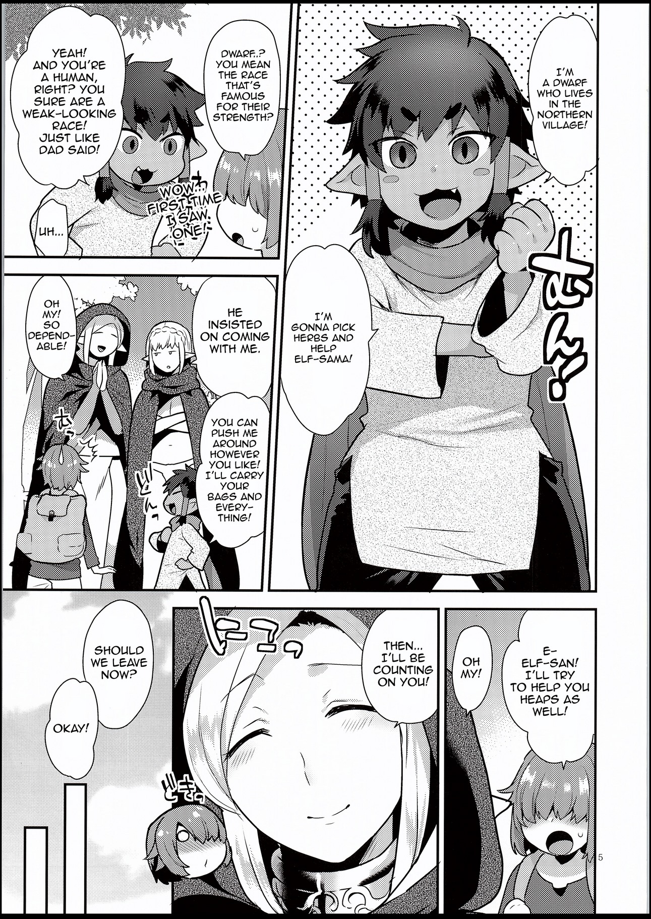 Elf Onsen image number 3