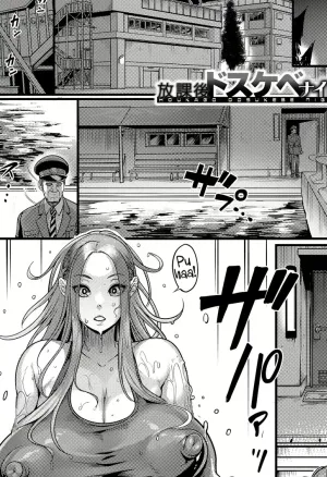 After-school Nightpool Sex  Houkago Dosukebe Nightpool