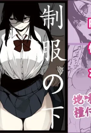 Under The Uniform  Seifuku no Shita