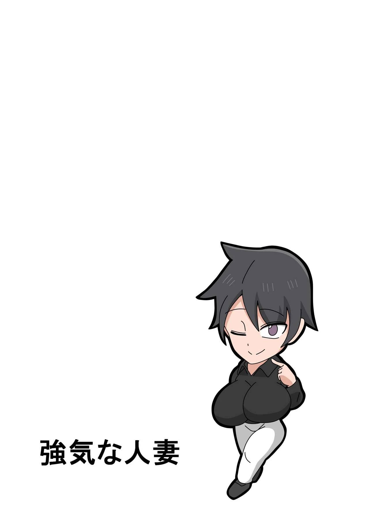 Tsuyoki na Hitozuma image number 26