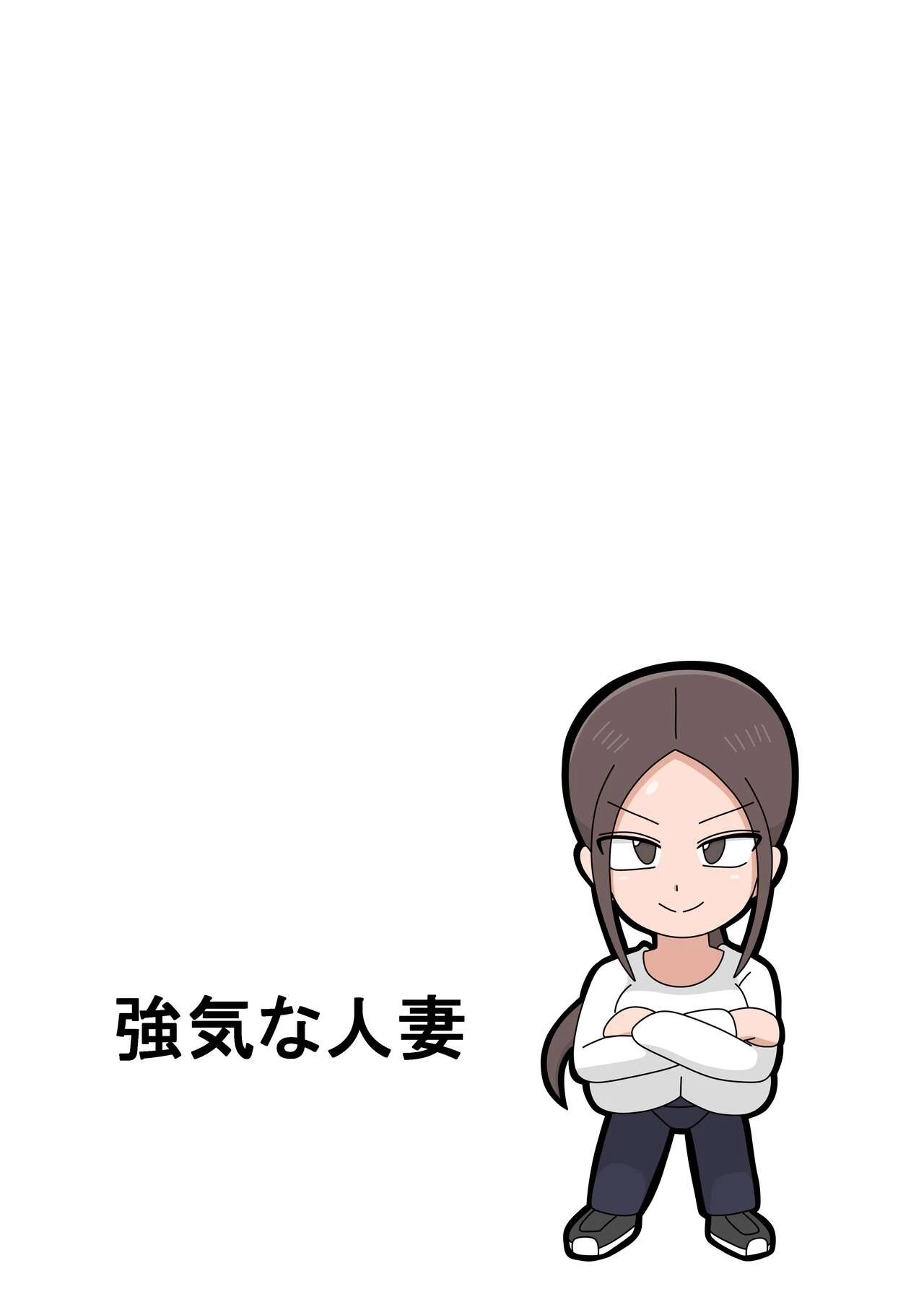 Tsuyoki na Hitozuma image number 46