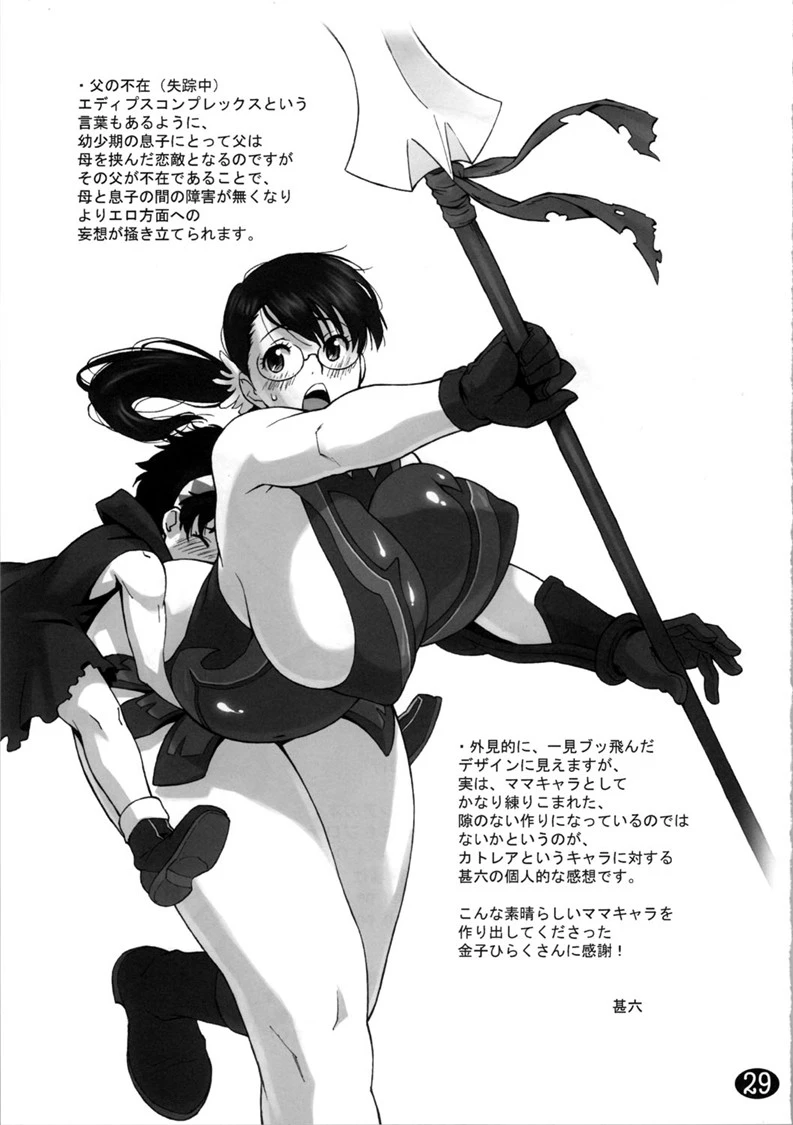 Cattleyas Book Mother and Sons Honeymoon Cattleya no Hon -Mama to Musuko no Mitsugetsu- image number 28