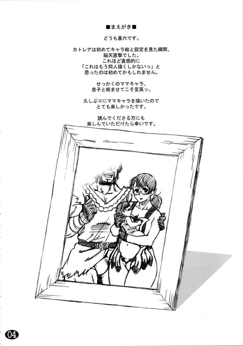 Cattleyas Book Mother and Sons Honeymoon Cattleya no Hon -Mama to Musuko no Mitsugetsu- image number 3