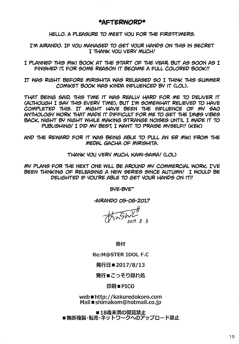 Re:M@STER IDOL F.C image number 13