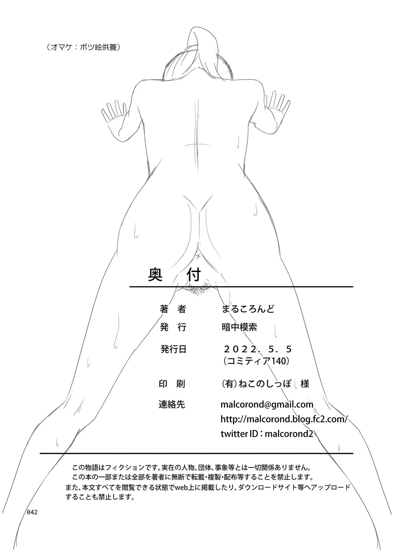 Sex Instructor 4  Seishidouin no Oshigoto 4 image number 41
