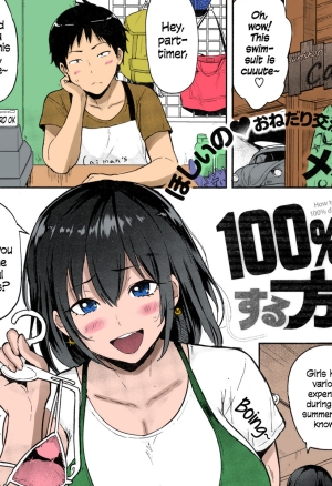 How to Get a 100% Discount