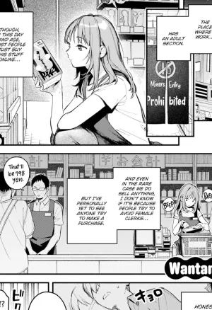 All I Did Was Purchase an Onahole