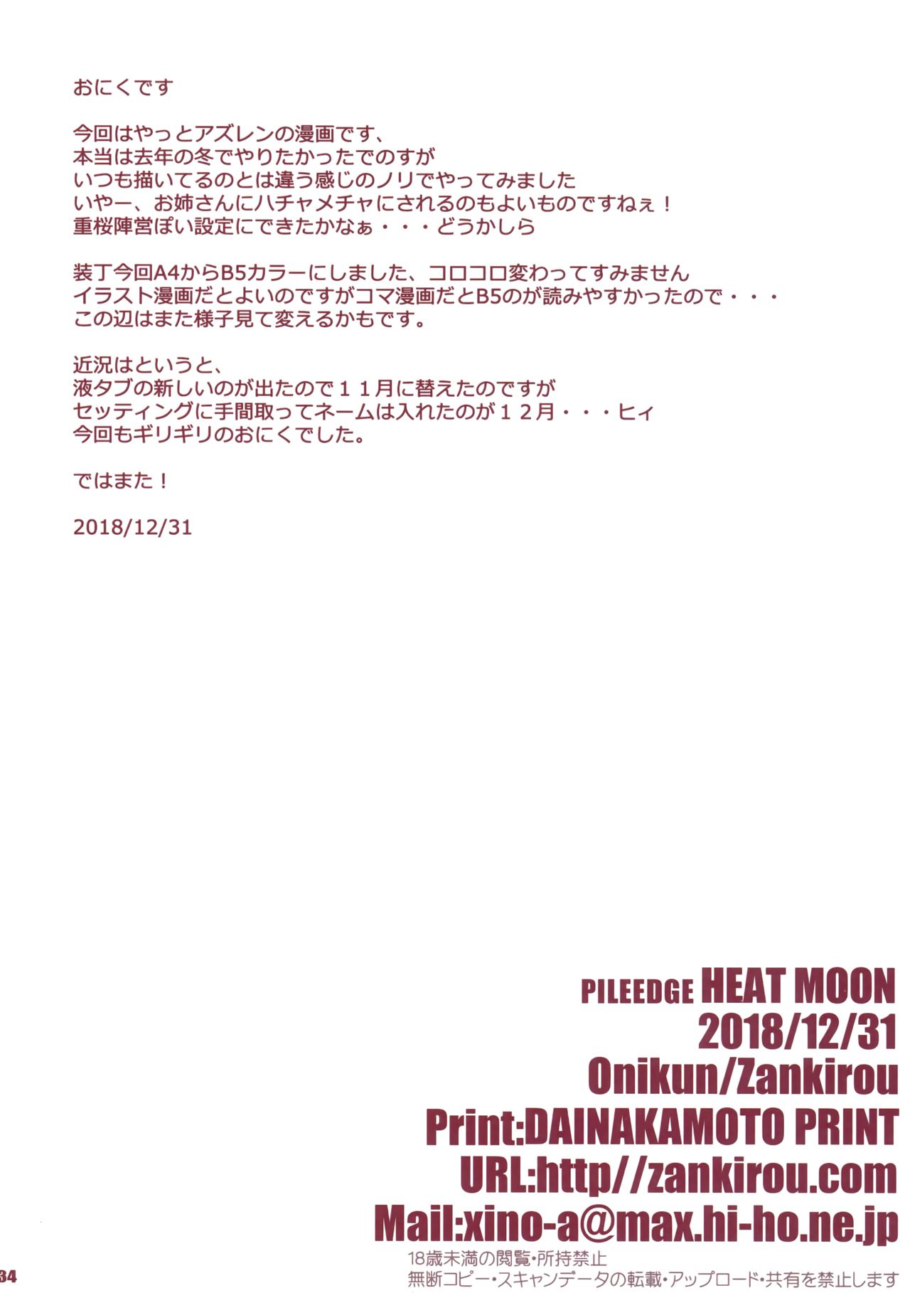 PILE EDGE HEAT MOON image number 33
