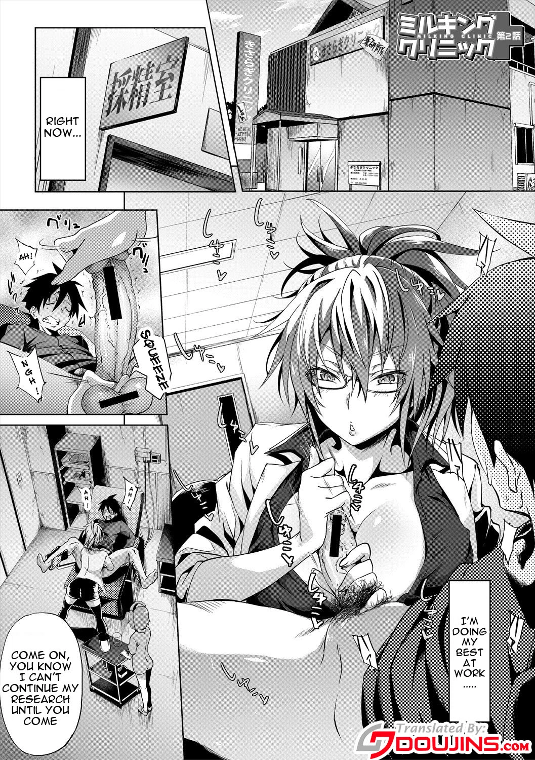 Succubus Appli image number 158
