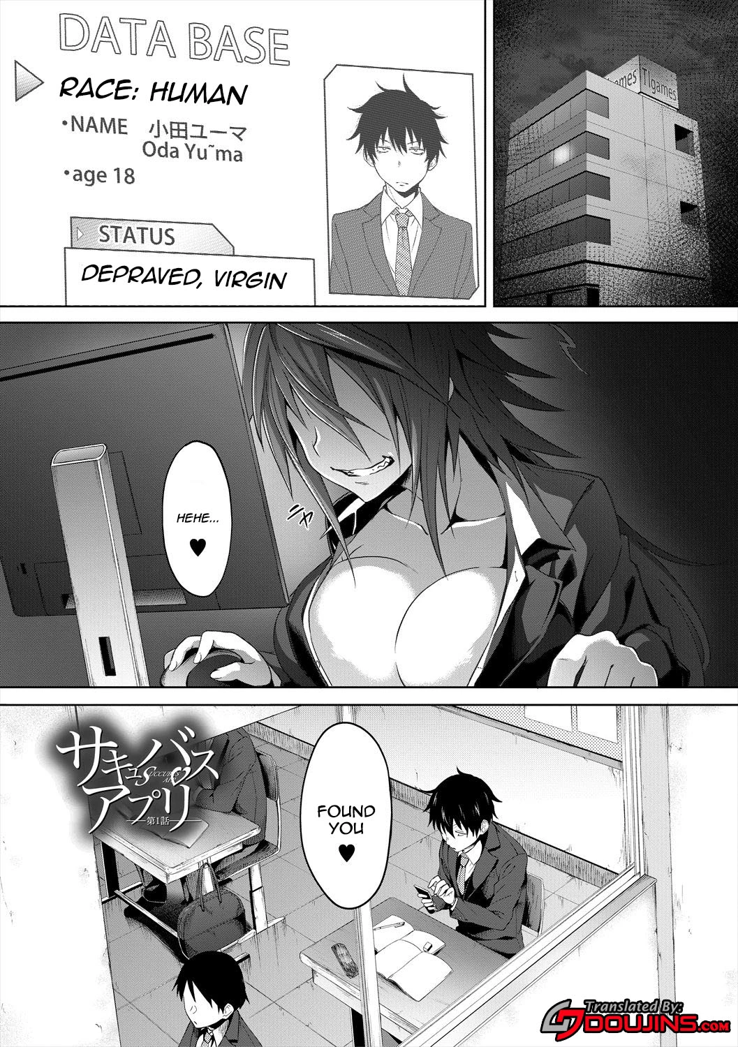 Succubus Appli image number 6