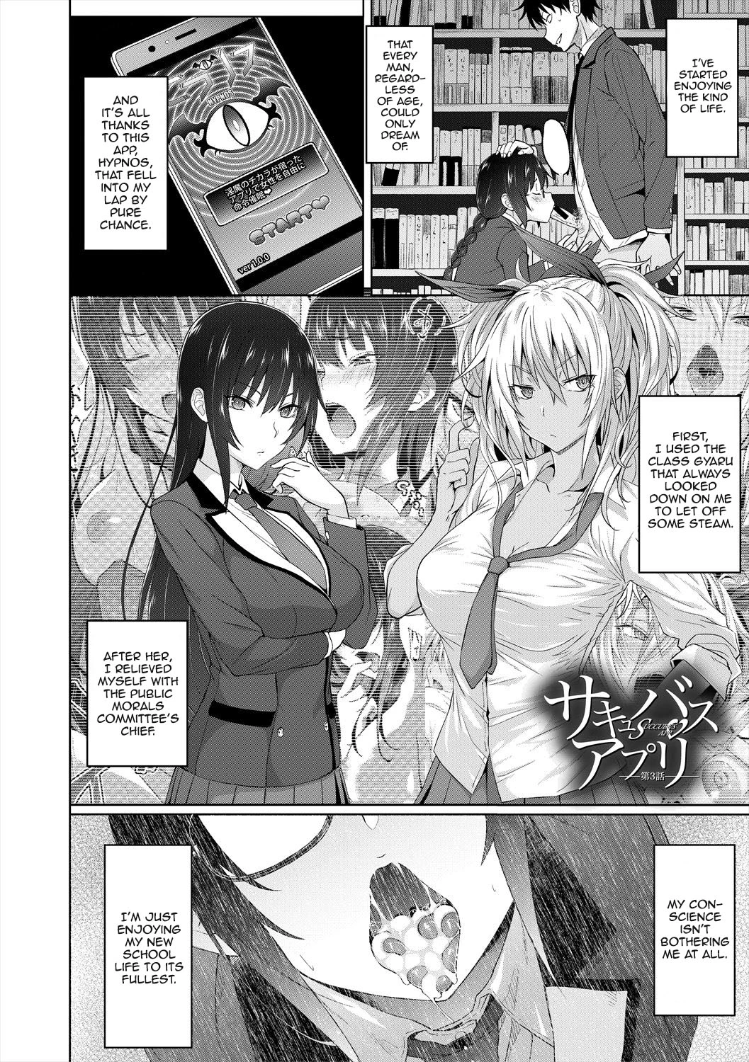 Succubus Appli image number 75