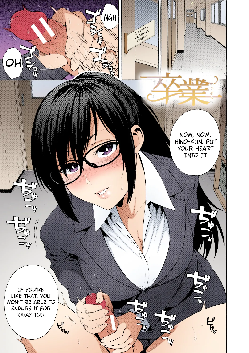 Graduation  Sotsugyou