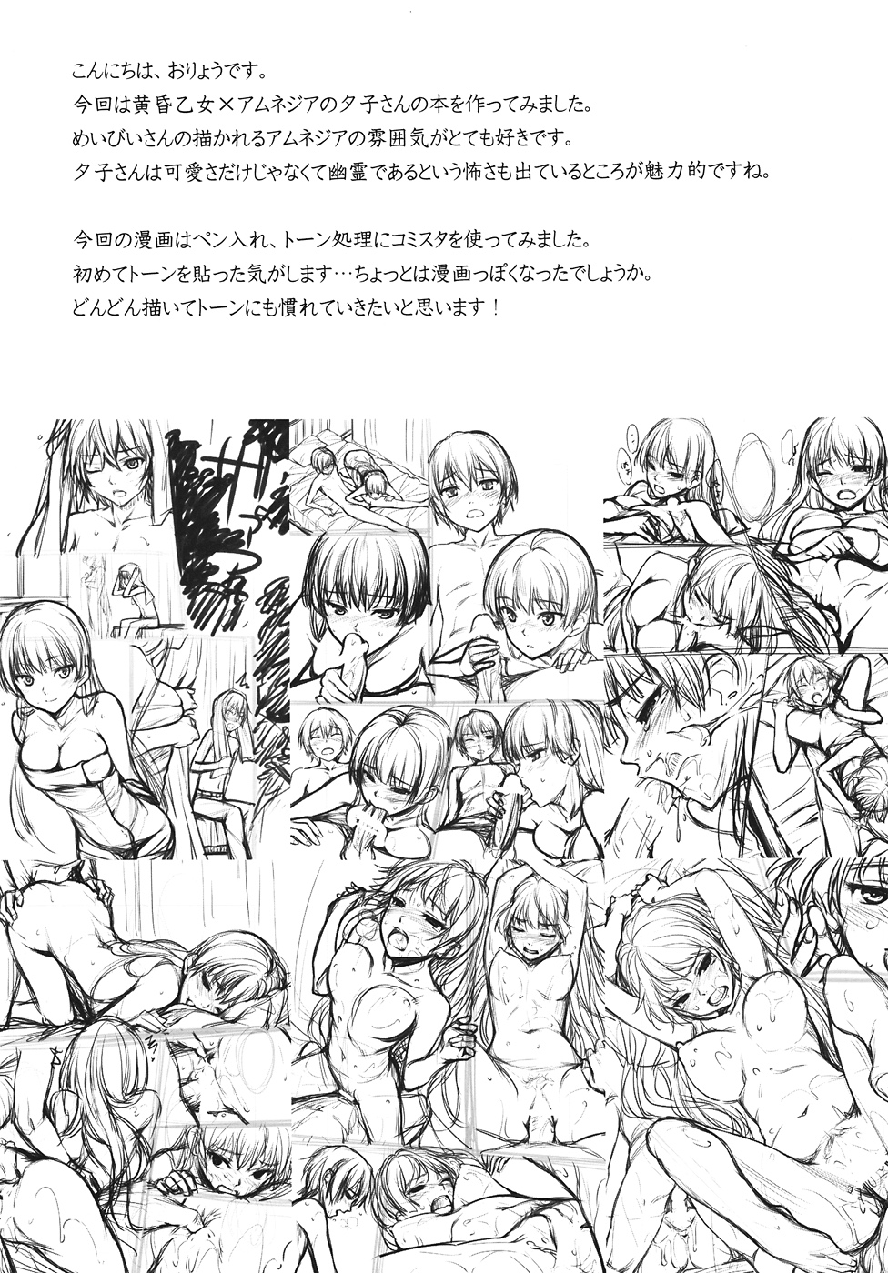 Tanrei Otome image number 1