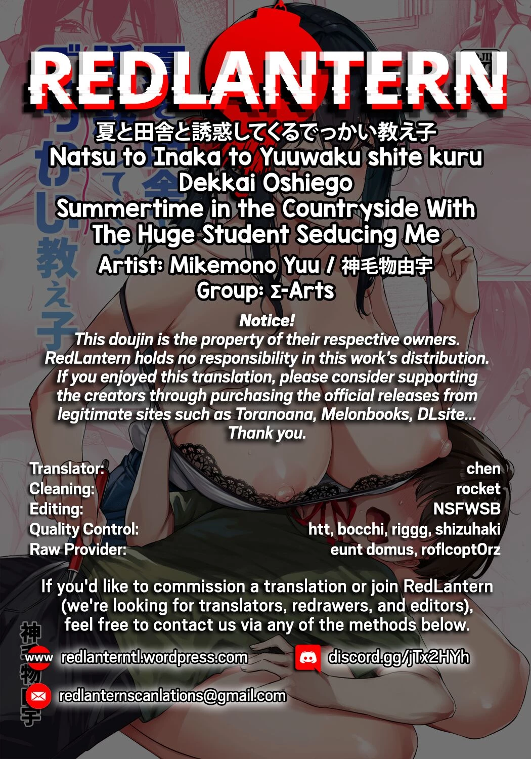 Summertime in the Countryside With The Huge Student Seducing Me  Natsu to Inaka to Yuuwaku shite kuru Dekkai Oshiego image number 51