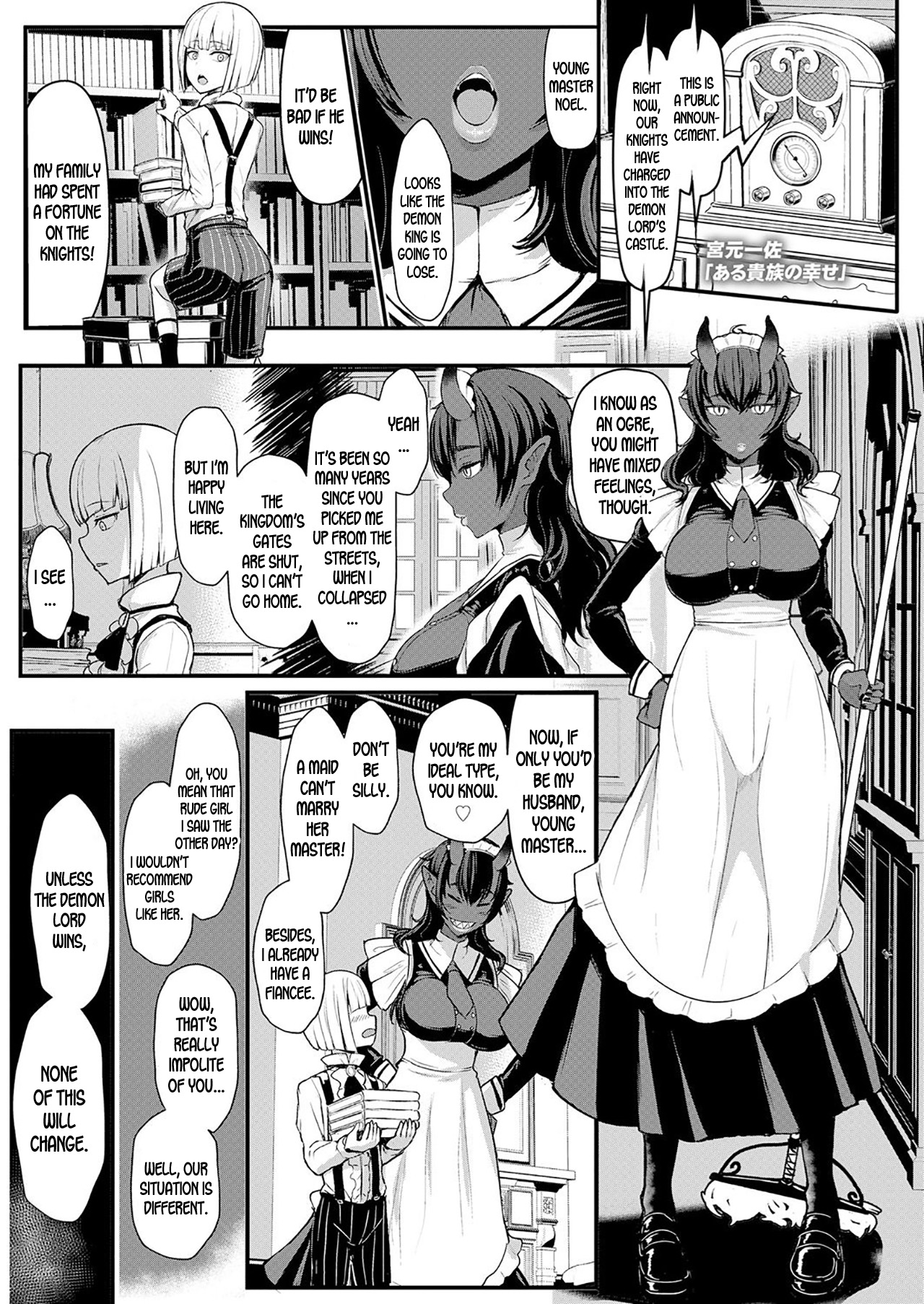 A Certain Noble's Happiness