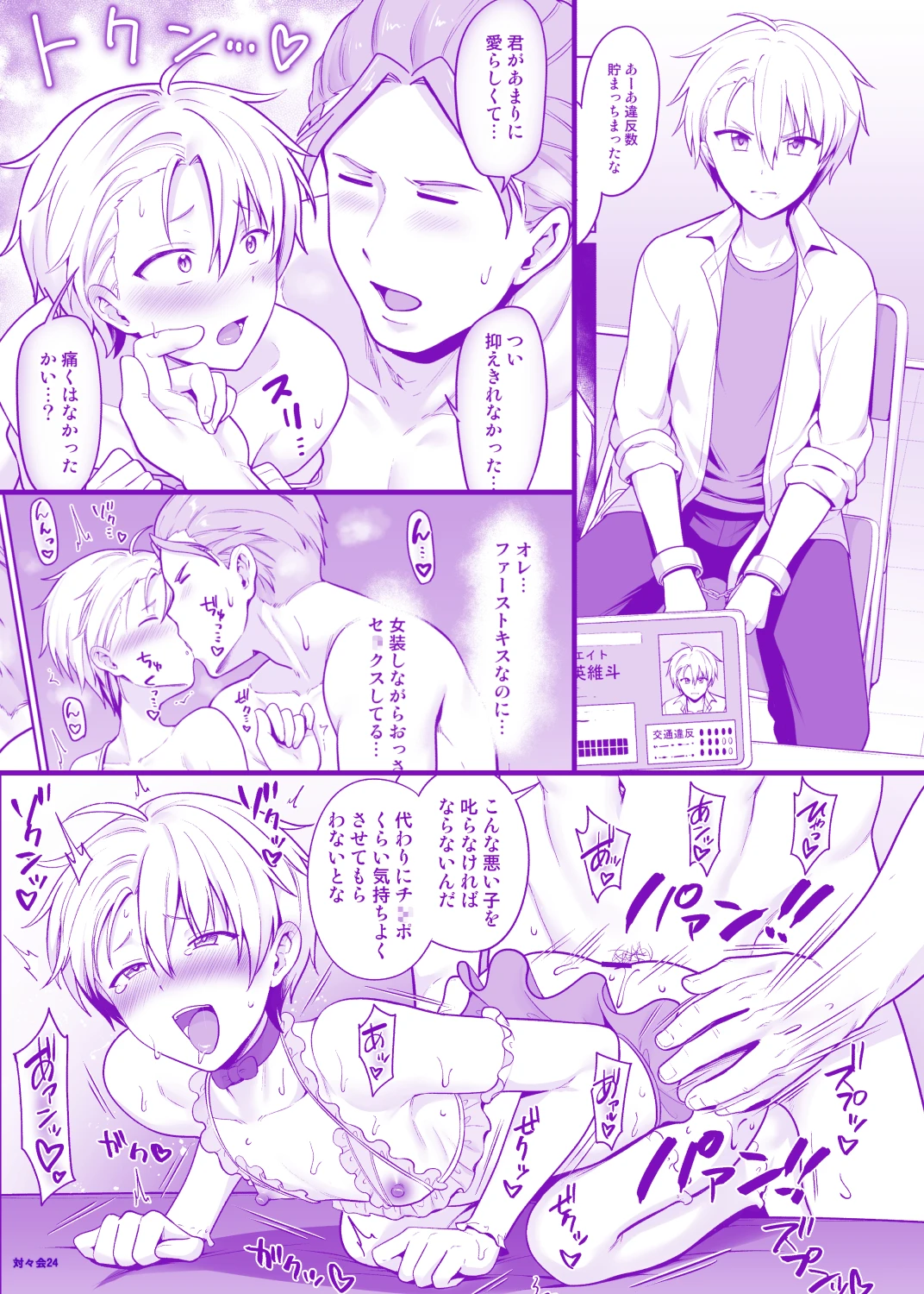 Yankee Shounen Josou Mesu Ochi image number 31