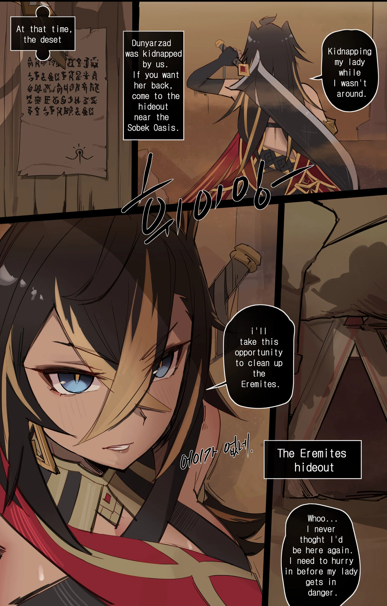 Genshin Impact IF Story I image number 2