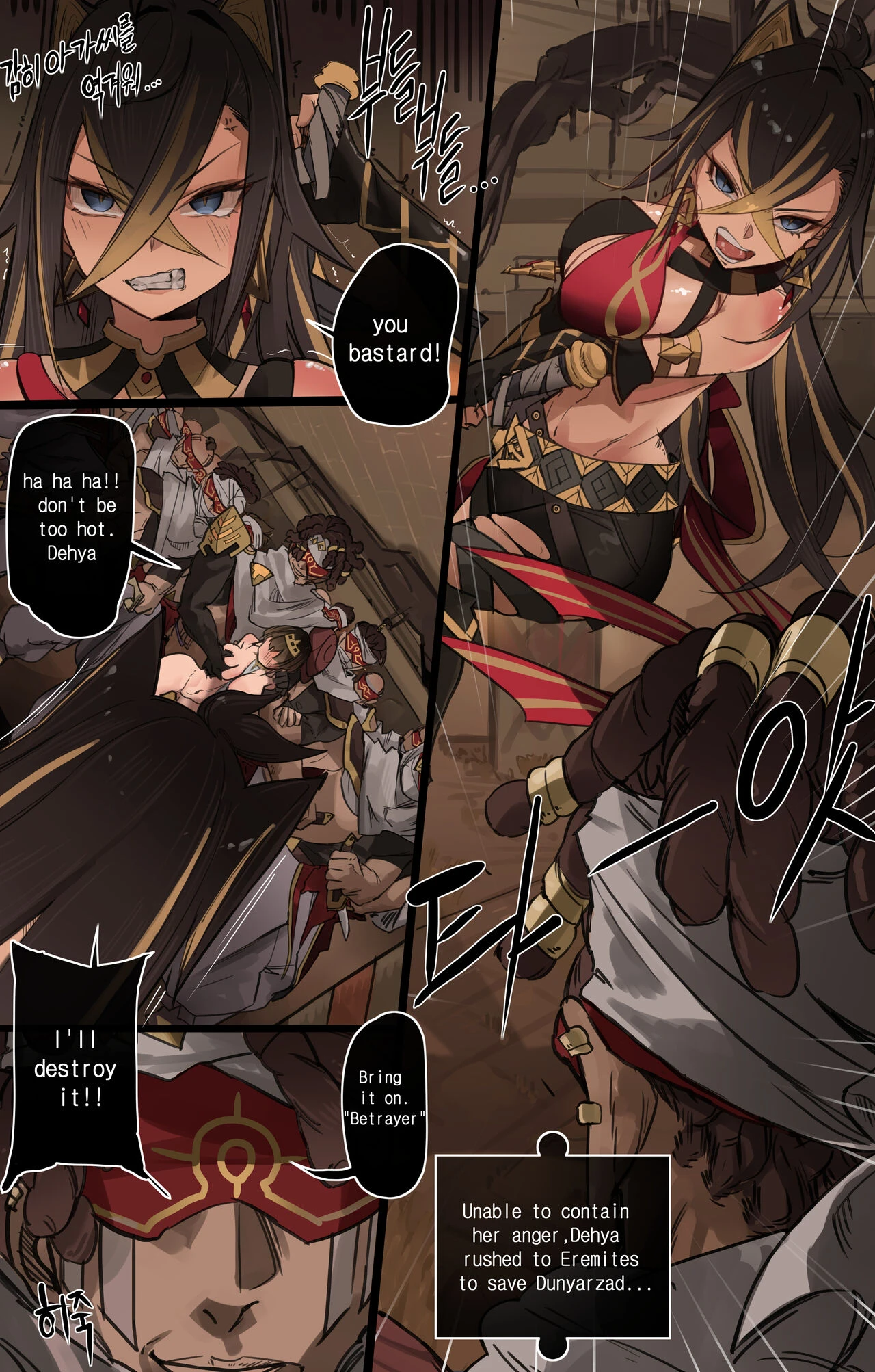 Genshin Impact IF Story I image number 6