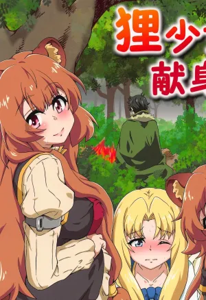 Tanuki Shoujo no Kenshin