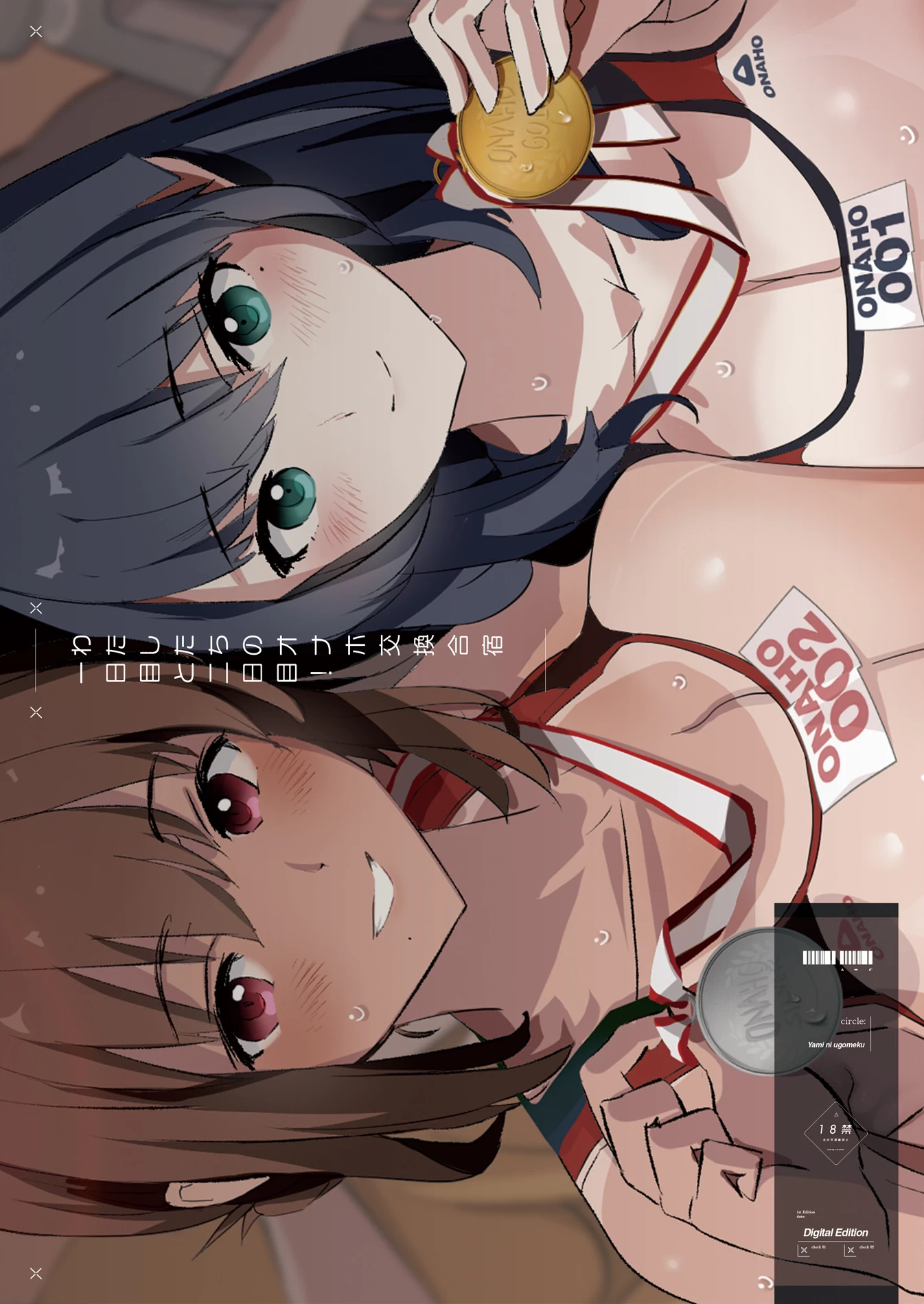 Our Exchange Cocksleeve Camp - First and Second Day! + Extra and Bonus Paper image number 58