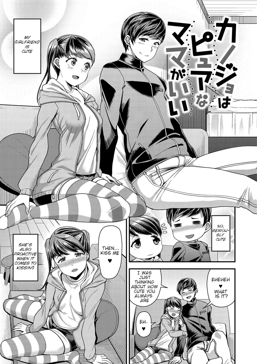 Kanojo Wa Pure Na Mama Ga Ii