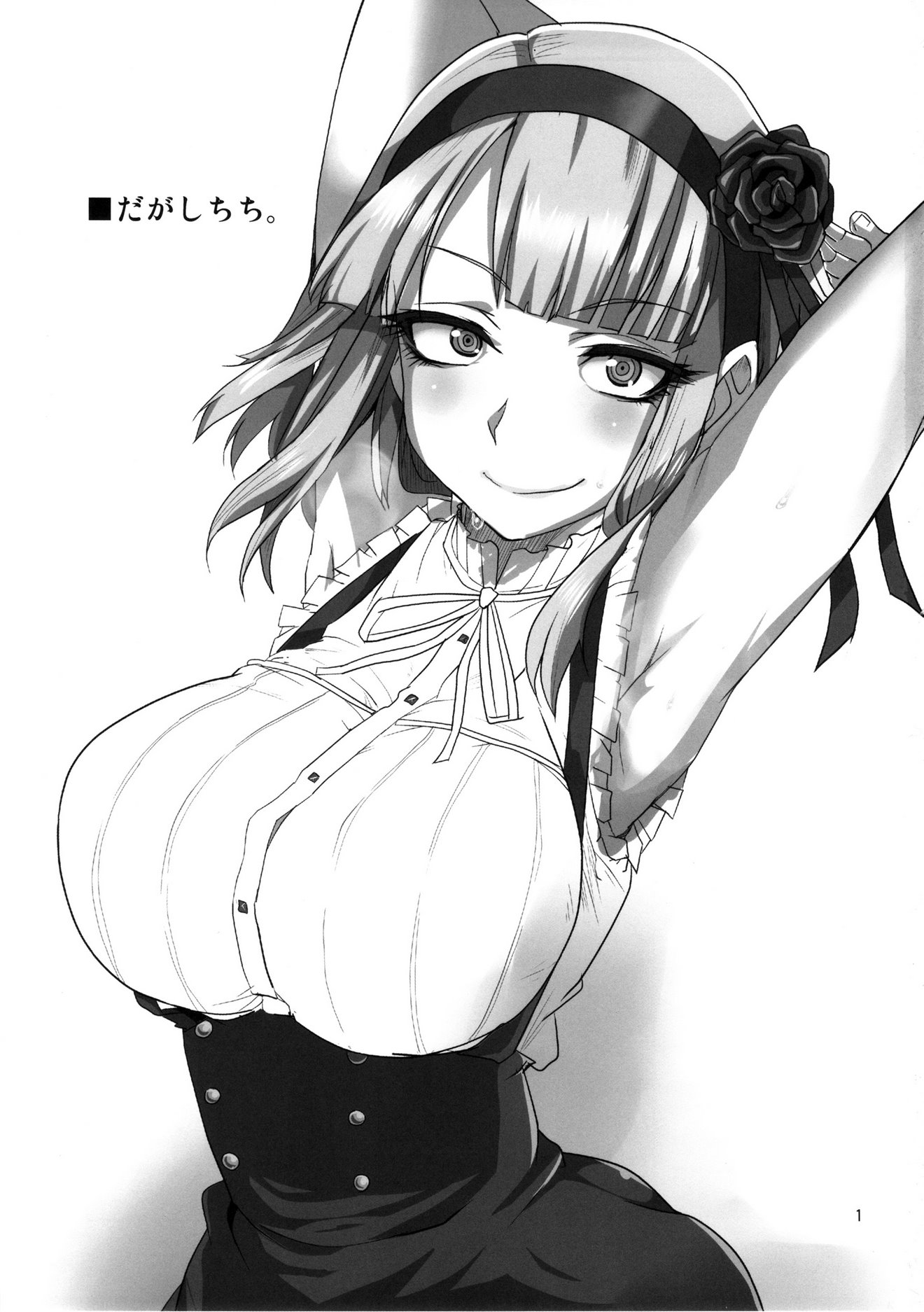 Dagashi Chichi image number 1