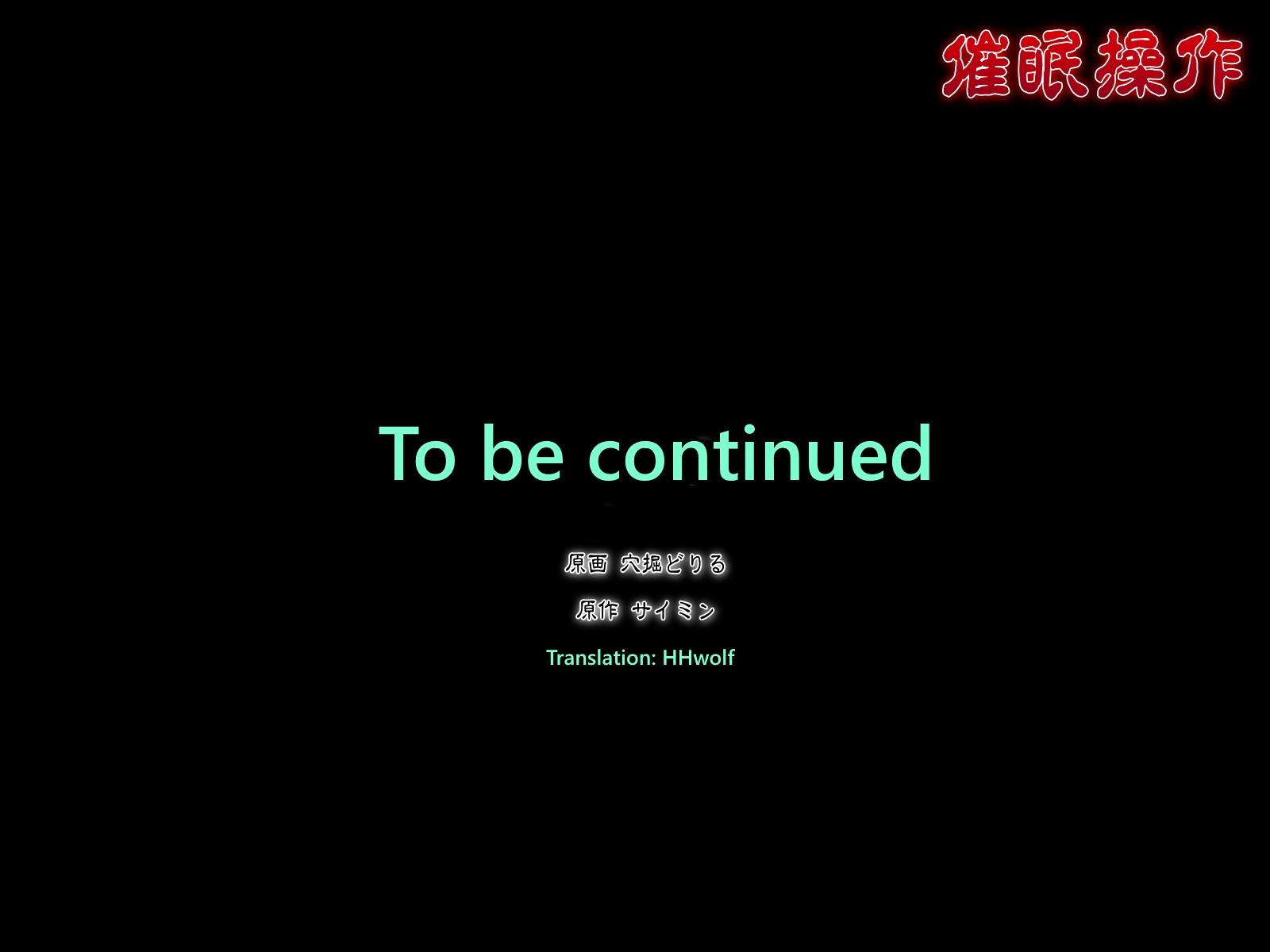 Hypnosis Operation ~ With My Hypnosis The Women Passing By Are An All-I-Can-Fuck Buffet ~ image number 21