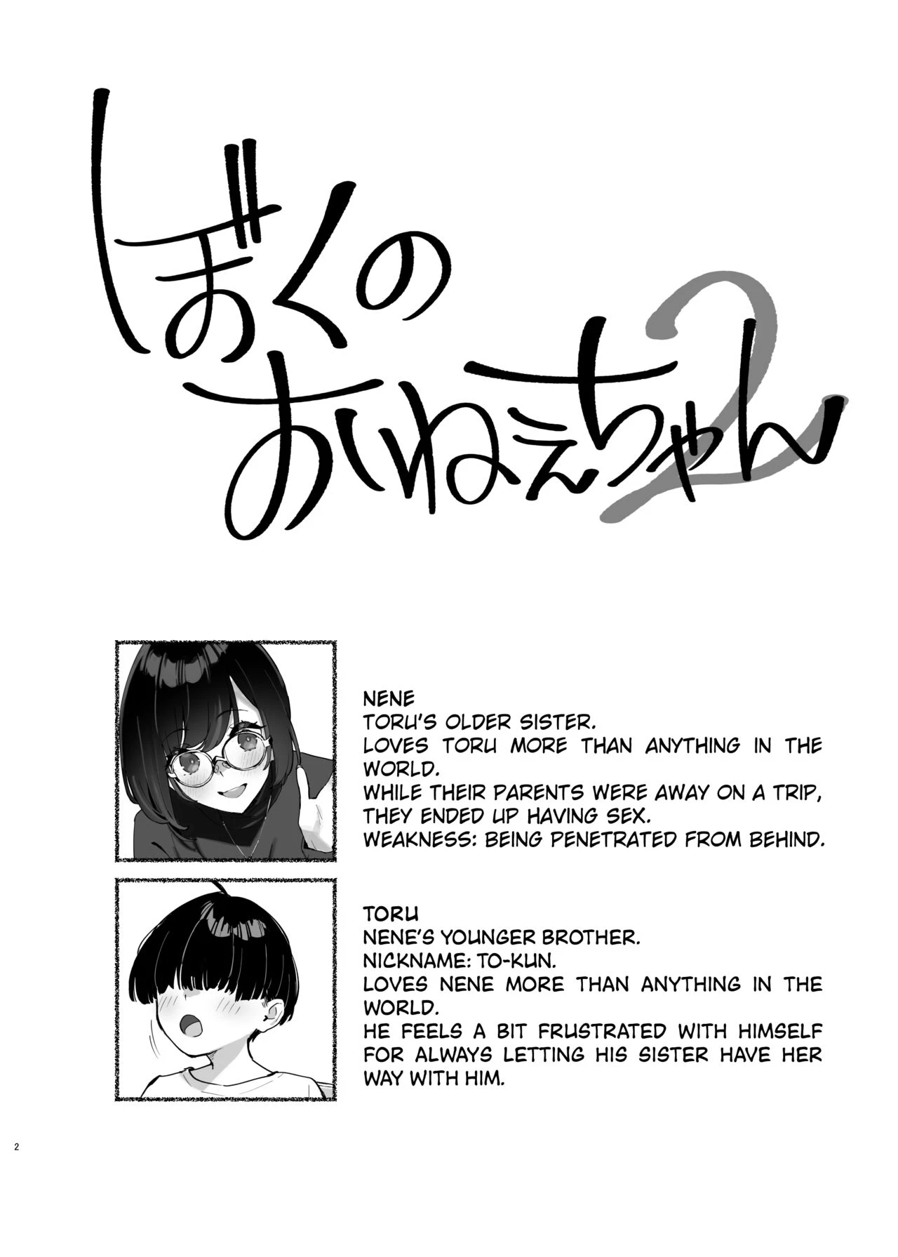 My dear Sister is Mine 2  Boku no Onee-chan image number 2