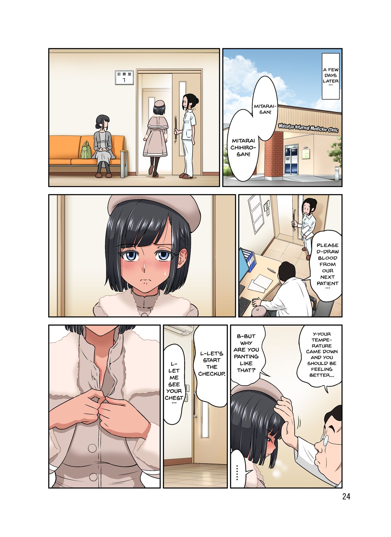 Obscene Clinic image number 22
