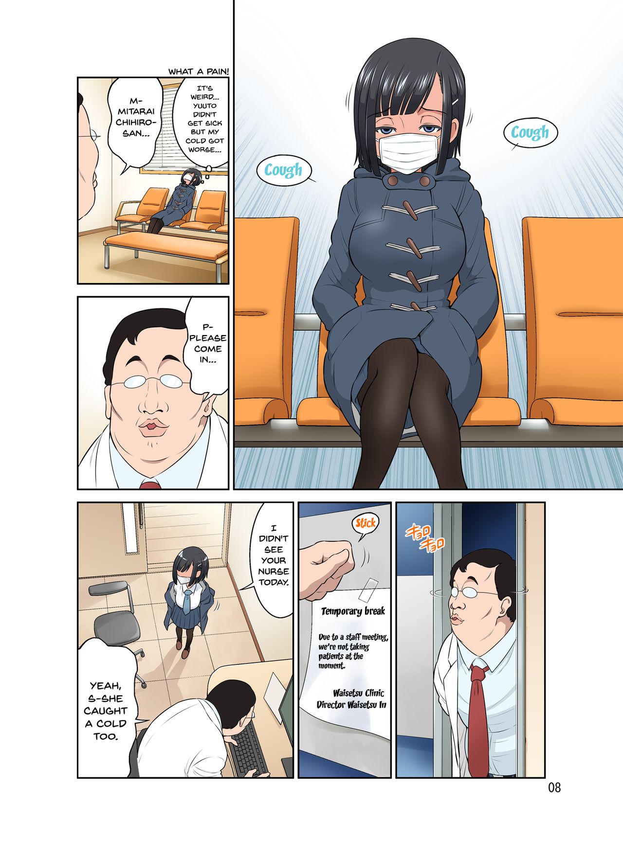 Obscene Clinic image number 6
