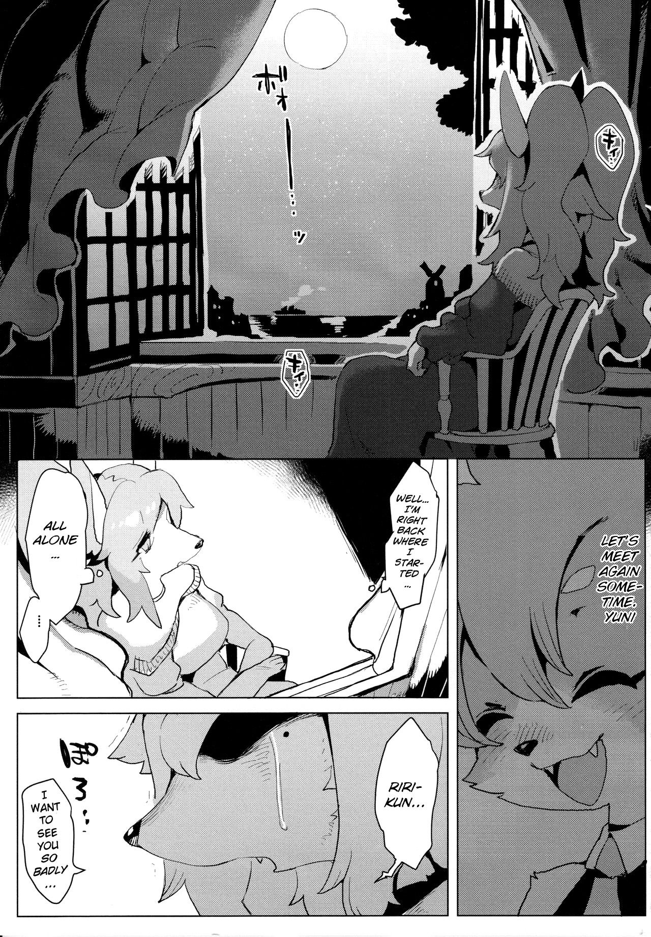 Otto ga Inainode image number 28