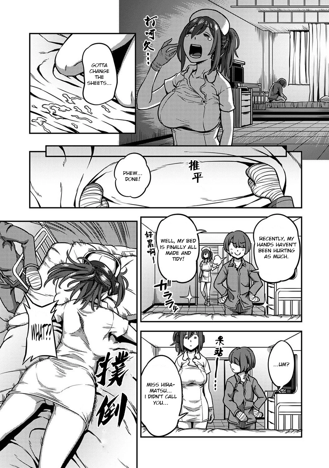 Sakusei Byoutou 5~Seikaku Saiaku no Nurse shika Inai Byouin de Shasei Kanri Seikatsu~ Dai Go Shou Zenpen image number 16