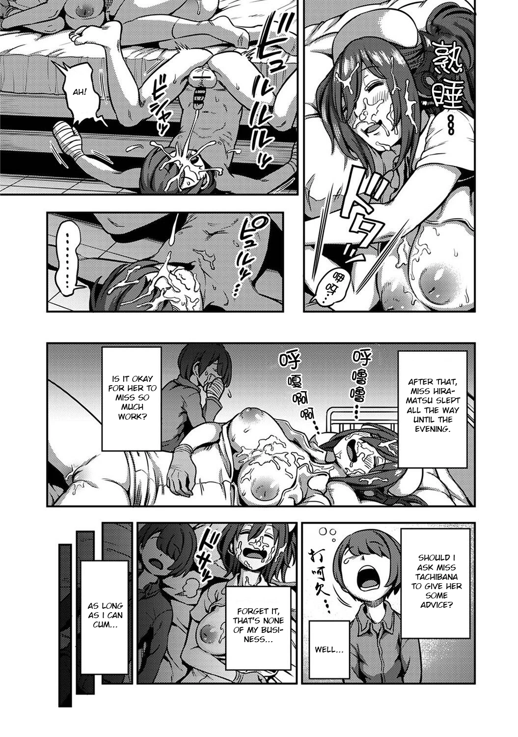 Sakusei Byoutou 5~Seikaku Saiaku no Nurse shika Inai Byouin de Shasei Kanri Seikatsu~ Dai Go Shou Zenpen image number 22