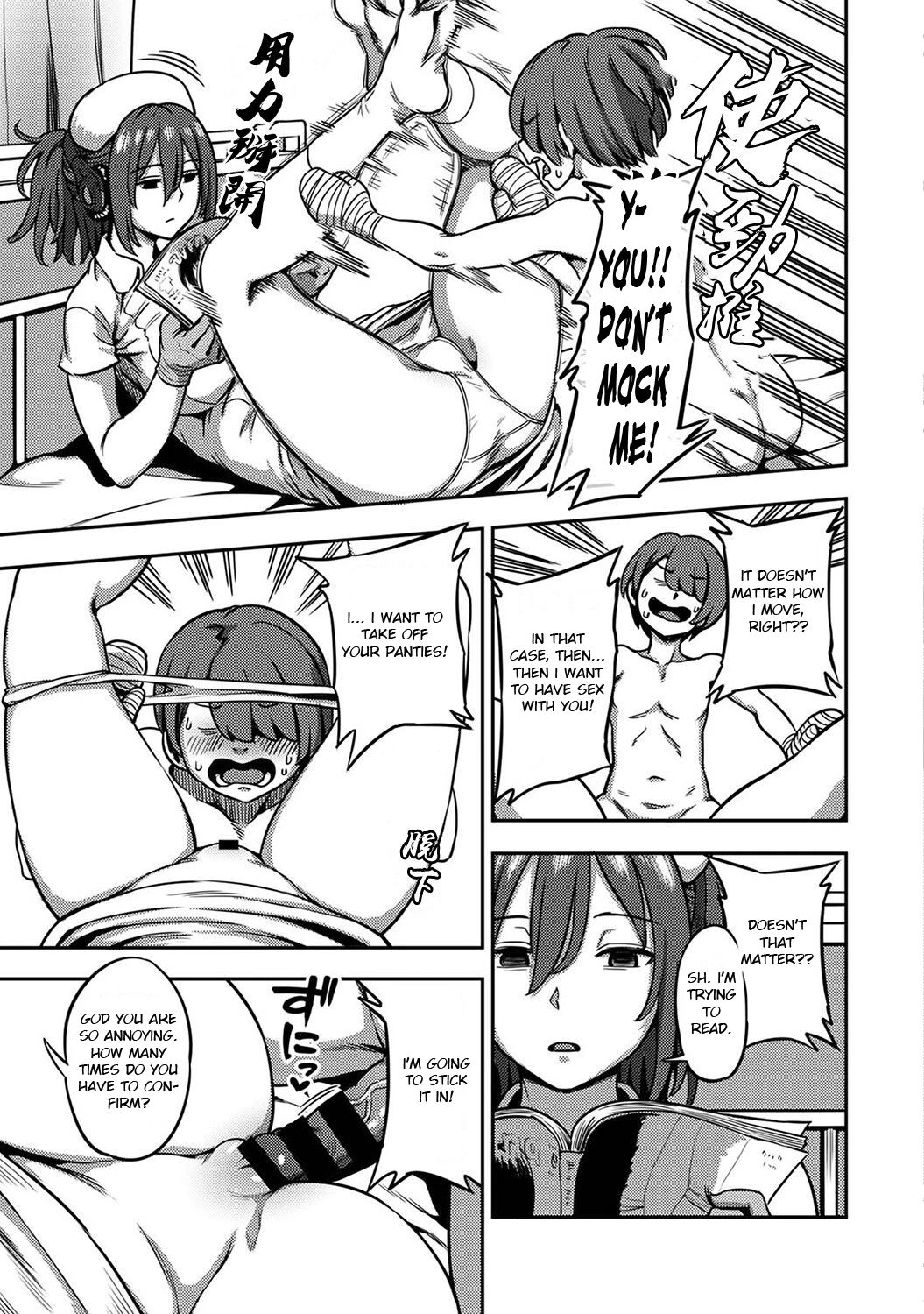 Sakusei Byoutou 5~Seikaku Saiaku no Nurse shika Inai Byouin de Shasei Kanri Seikatsu~ Dai Go Shou Zenpen image number 7