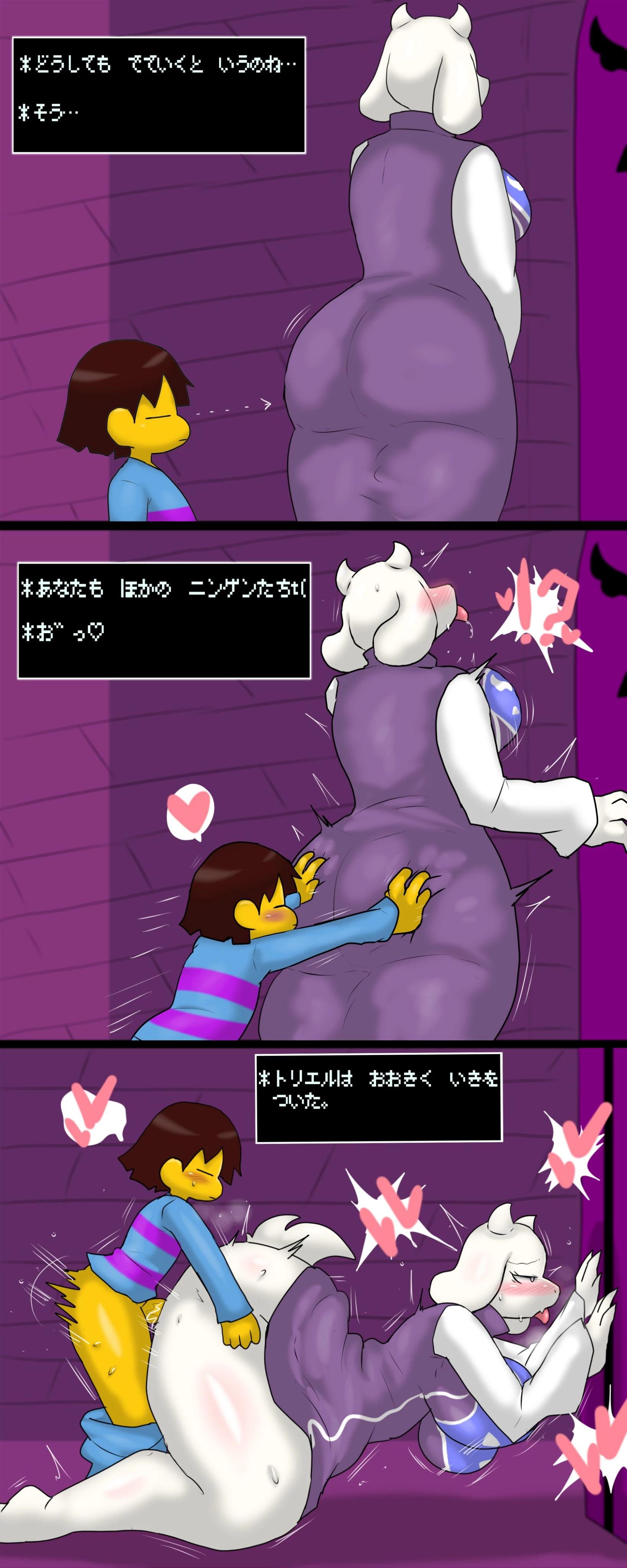 Enigi09: Undertale image number 132