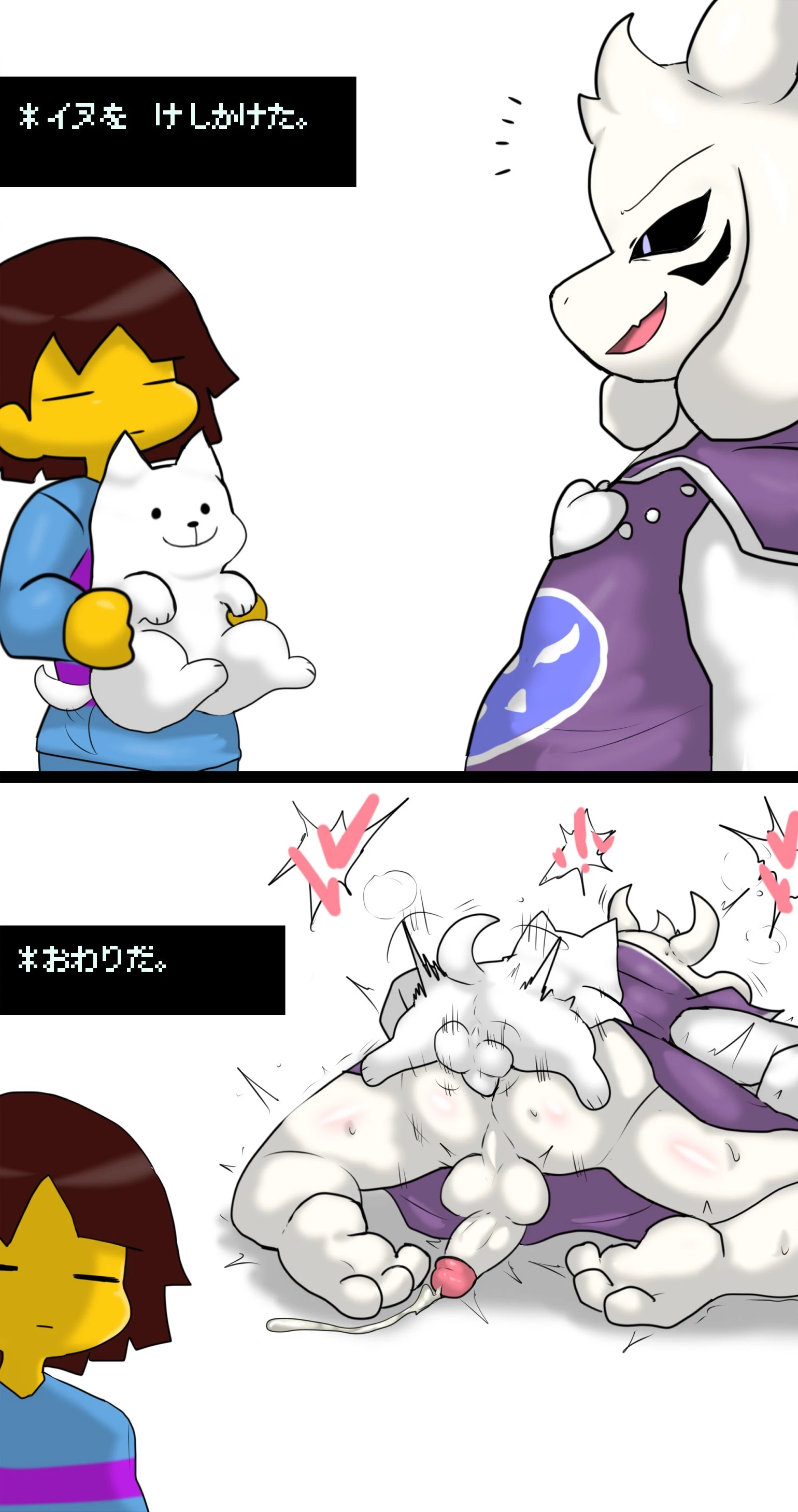 Enigi09: Undertale image number 136