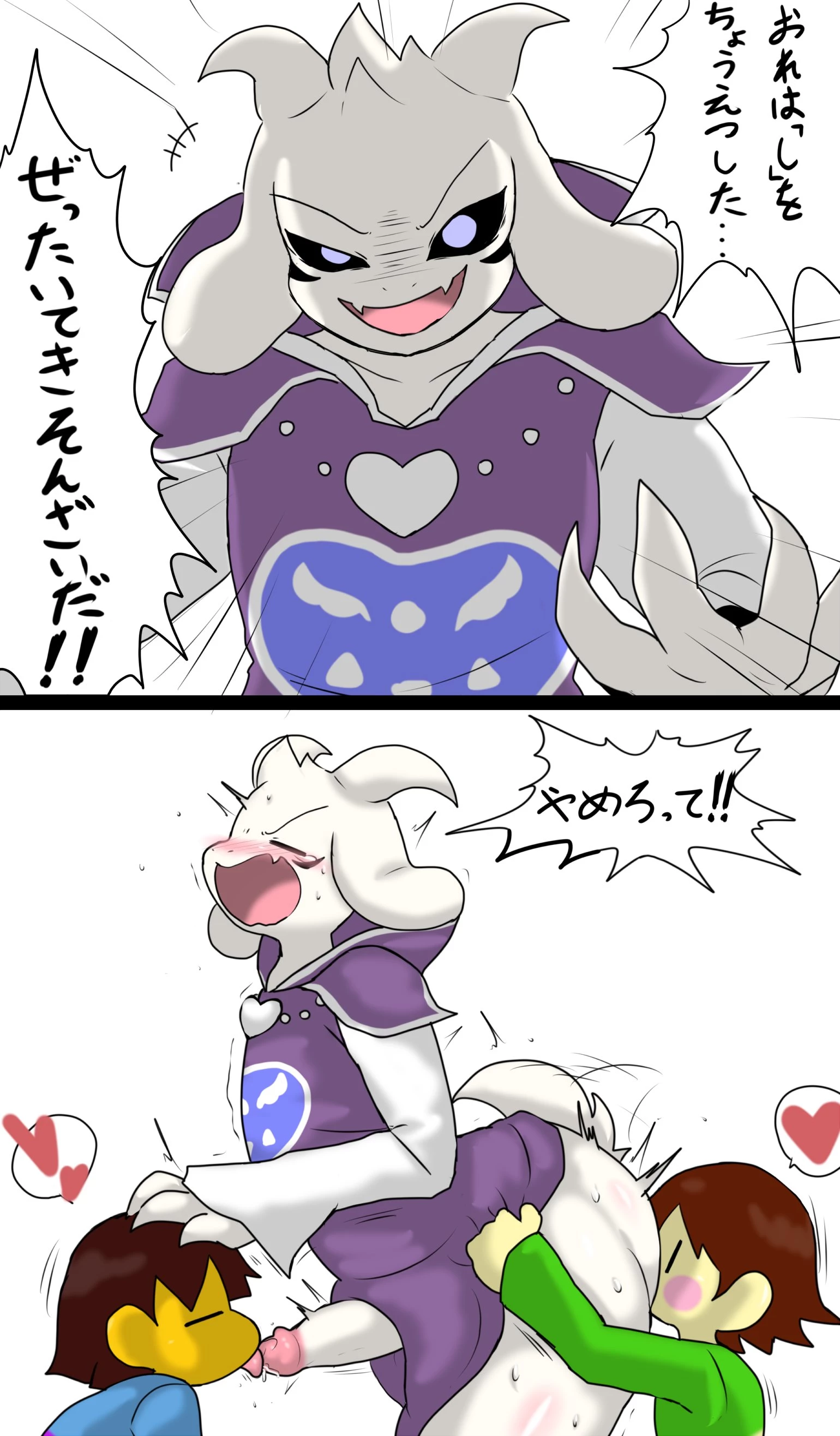 Enigi09: Undertale image number 92