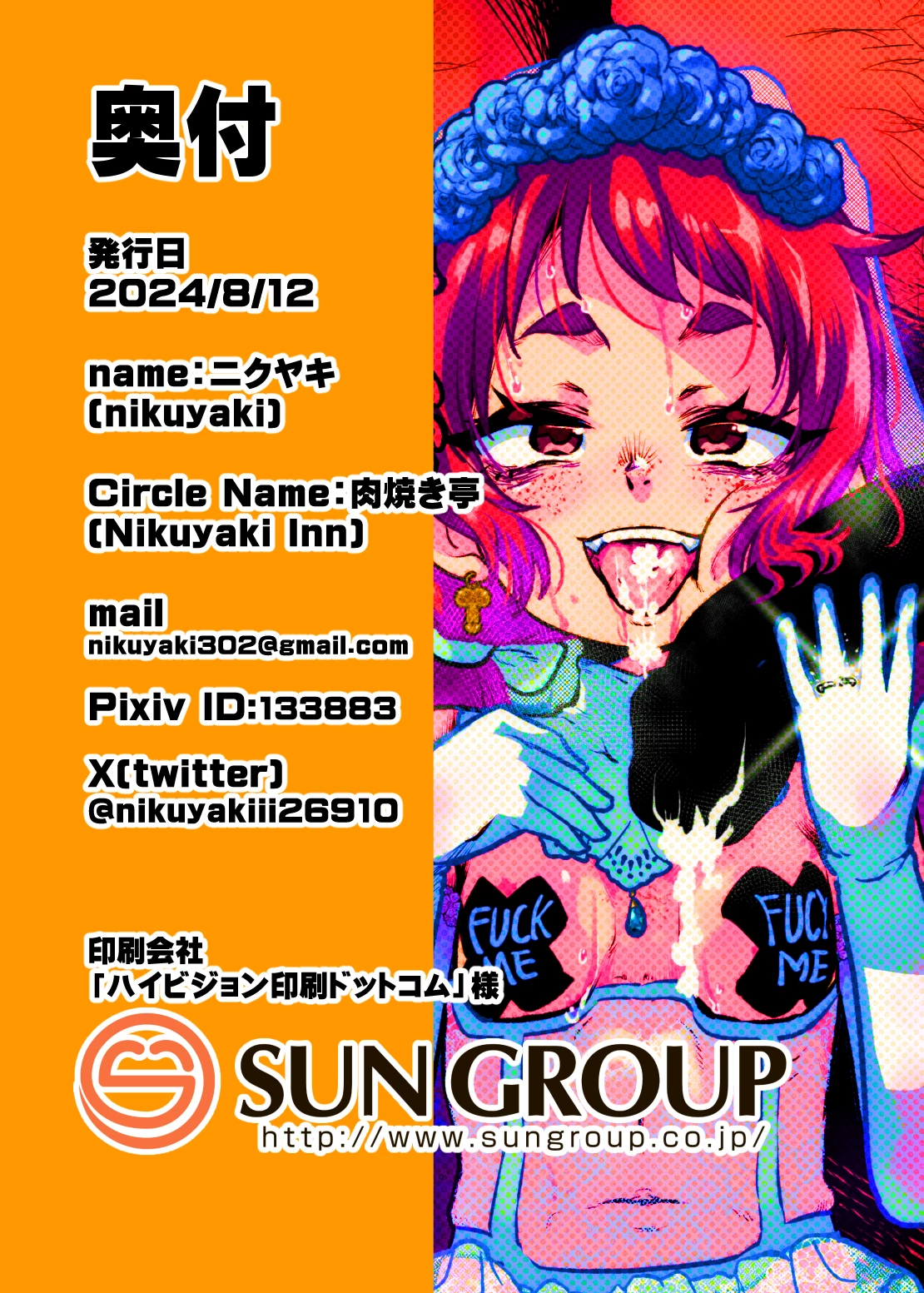 Sissy Transformation Observation Diary  Mesu Ochi Kansatsu Nikki -Mushoku Oji-san no Onaho Yome ni Sarete Shimatta Otokonoko no Matsuro image number 43