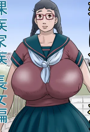 Imouto ni wa Makerarenai -Razoku Kazoku Choujo Hen-  I Wont Lose to my Little Sister -Naked Family Elder Daughter-