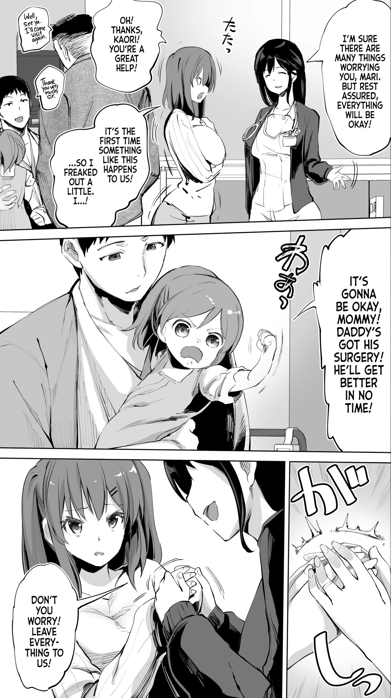 My Hometown Fuck Buddy Former Classmate Nurse Ks case  Jimoto no Hame Tomo. Doukyuusei no Kangoshi K image number 8