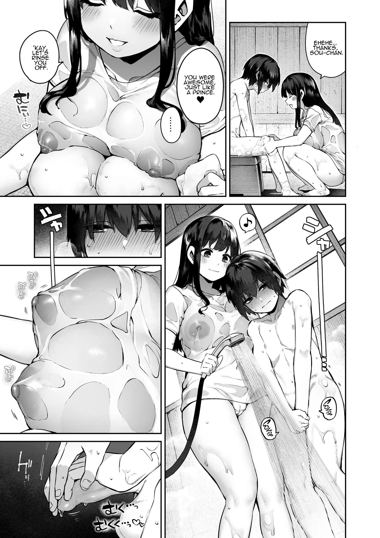 Otona ni Naru Natsu -Oboetate H ni Dohamari suru Inaka OneShota- image number 15