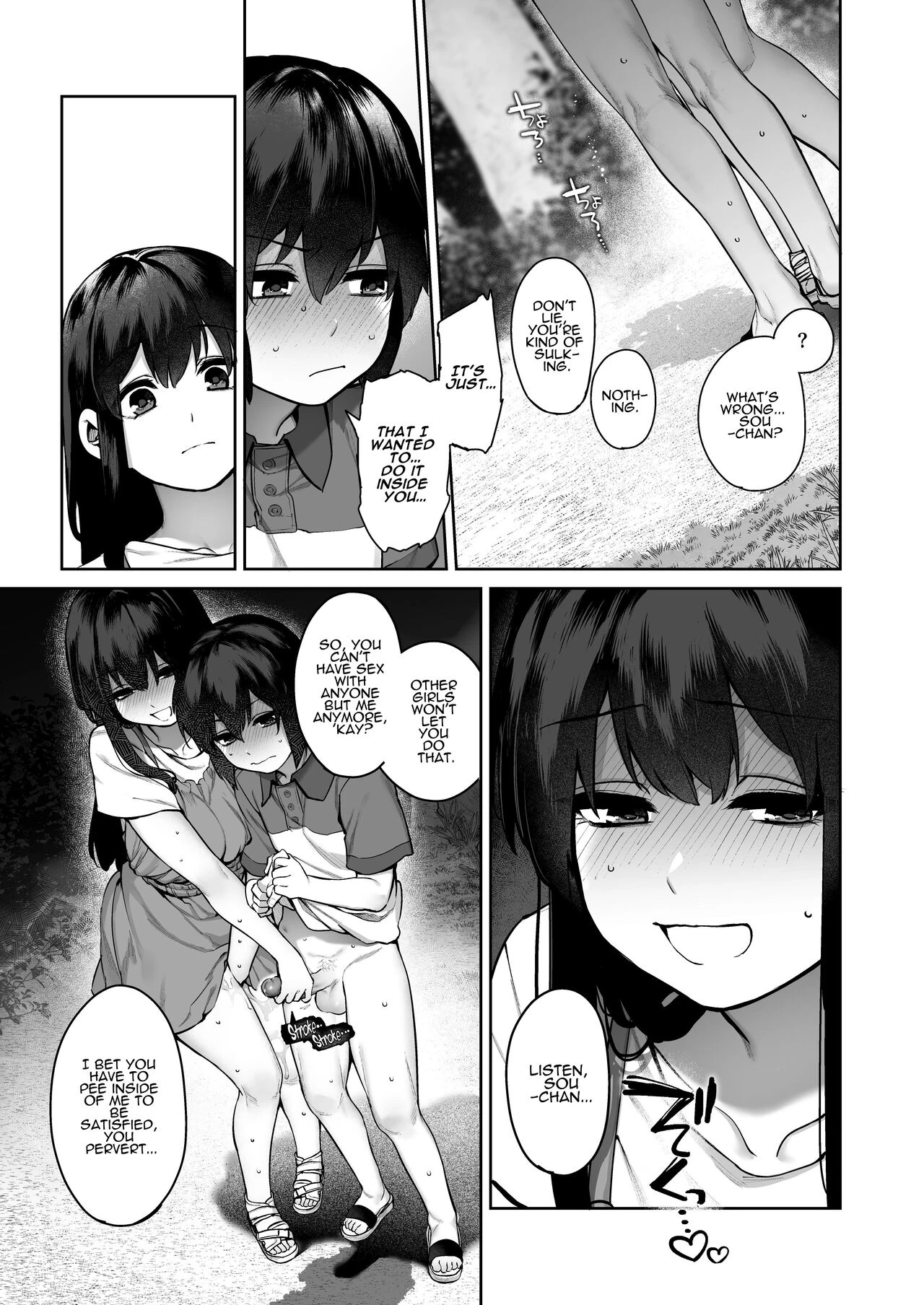 Otona ni Naru Natsu -Oboetate H ni Dohamari suru Inaka OneShota- image number 51