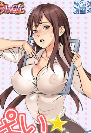 PaiPanic ~Hasamareta Dekapai~