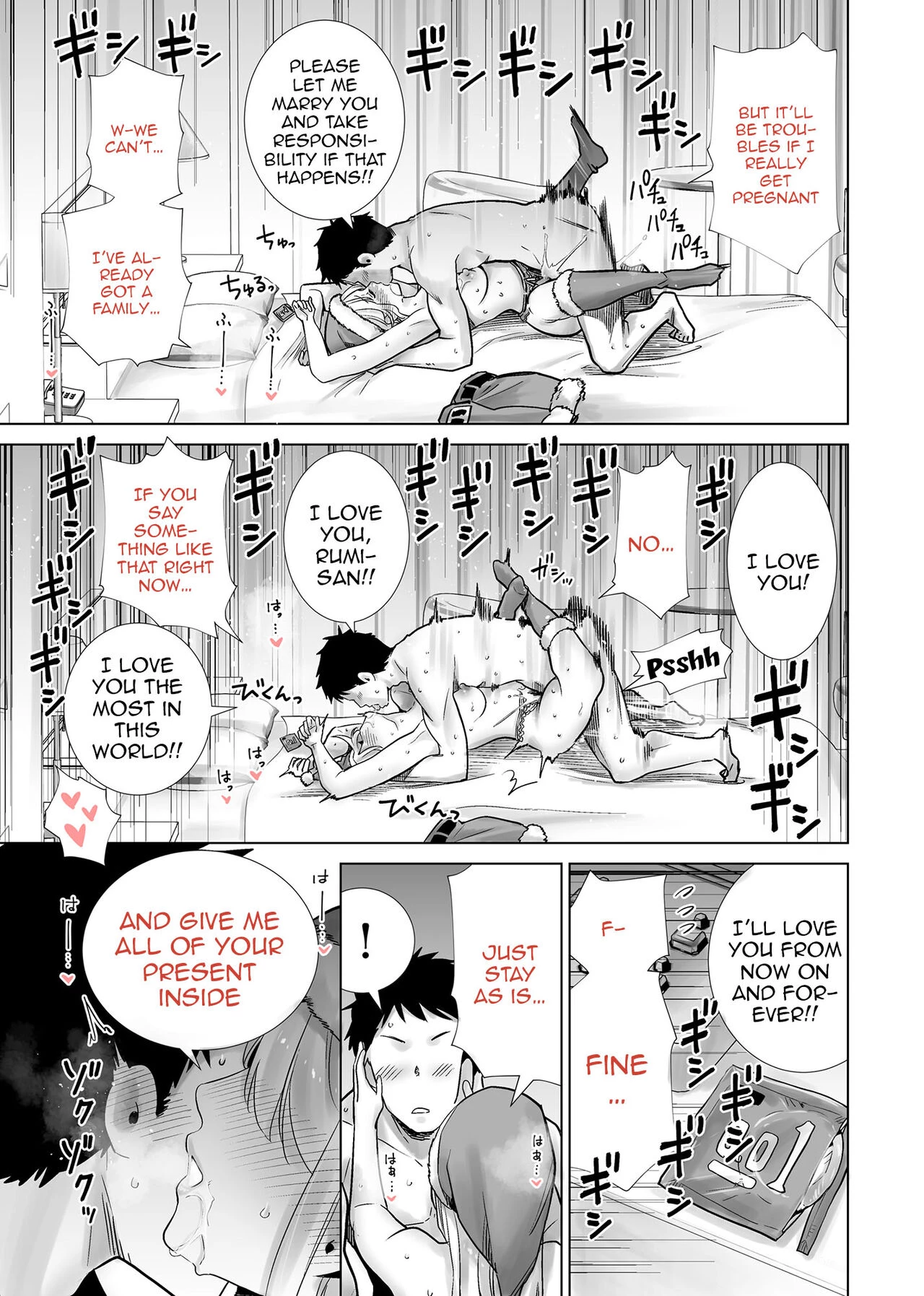 Fucking My Friends Mom With My Big Cock On Christmas Eve  Tomodachi no Mama ga Boku no Dekachin de Ikimakutta Christmas Eve image number 22