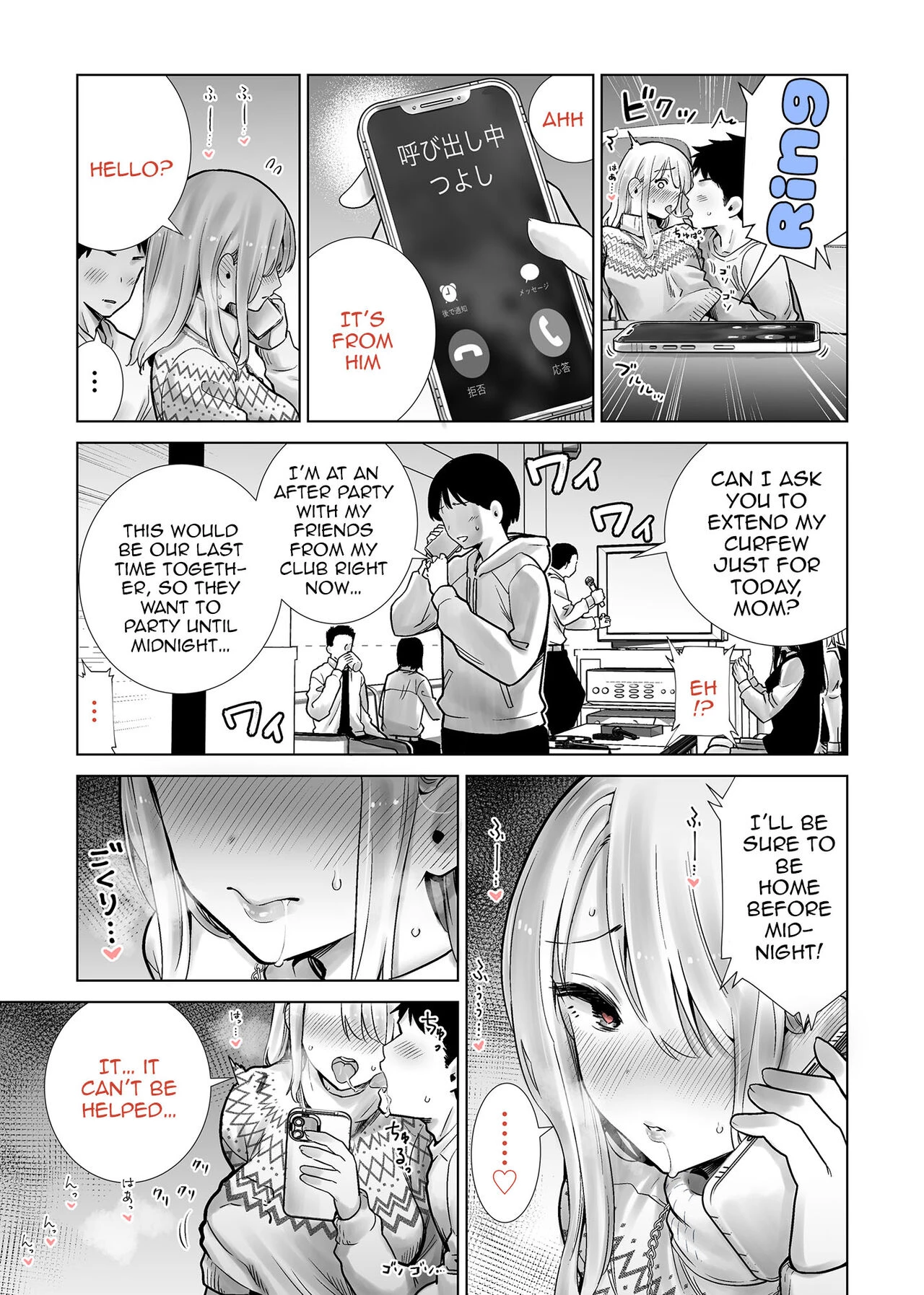 Fucking My Friends Mom With My Big Cock On Christmas Eve  Tomodachi no Mama ga Boku no Dekachin de Ikimakutta Christmas Eve image number 4