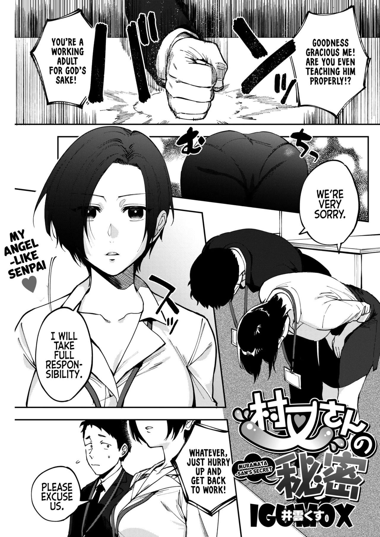 Muramata-Sans Secret CH.1-3  Muramata-san no Himitsu
